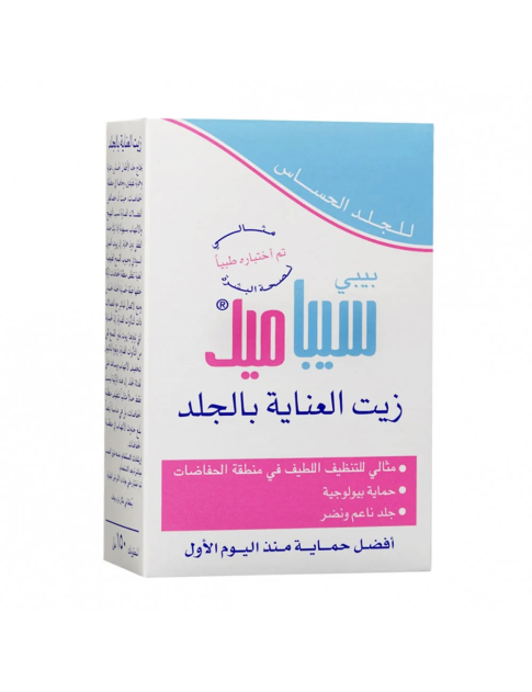 روغن مراقب پوست سبامد برای نوزاد 150 میلی لیتر Sebamed